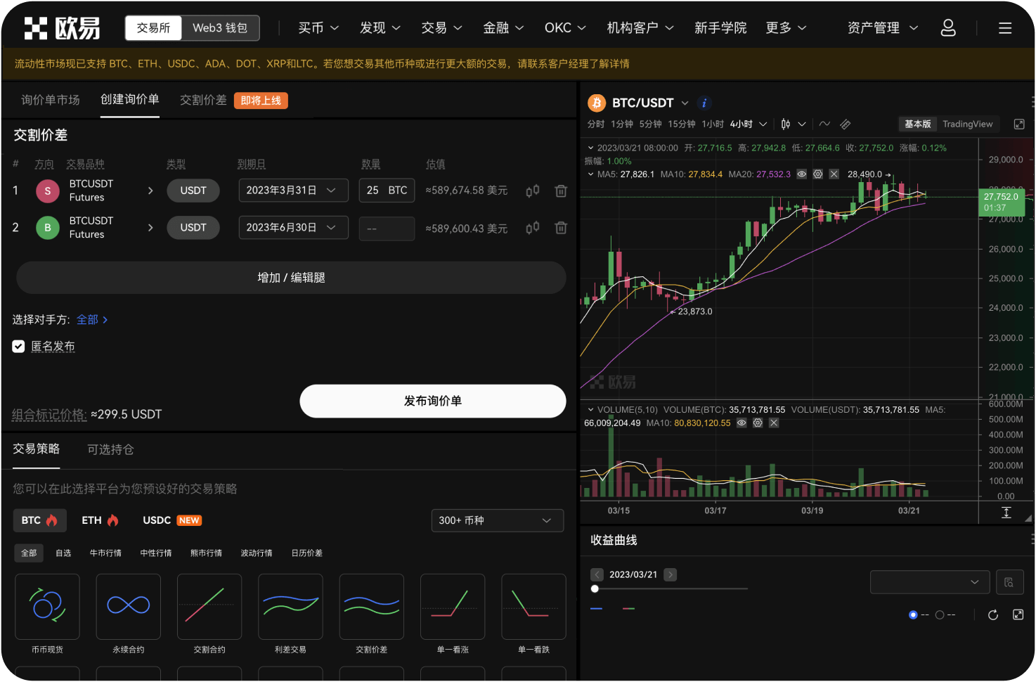 BE交易所官网是否有官方社群